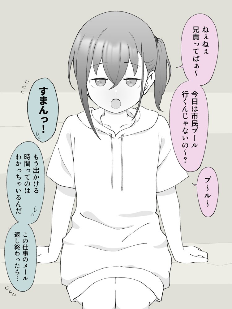 兄貴の彼女になる女の子になっちゃった弟 総集編完全版2