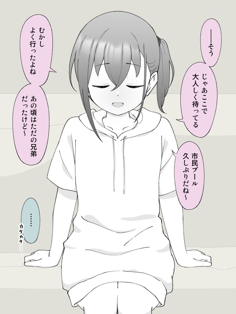 兄貴の彼女になる女の子になっちゃった弟 総集編完全版2