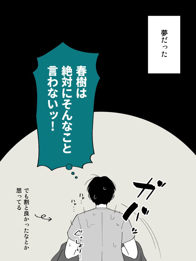 兄貴の彼女になる女の子になっちゃった弟 総集編完全版2