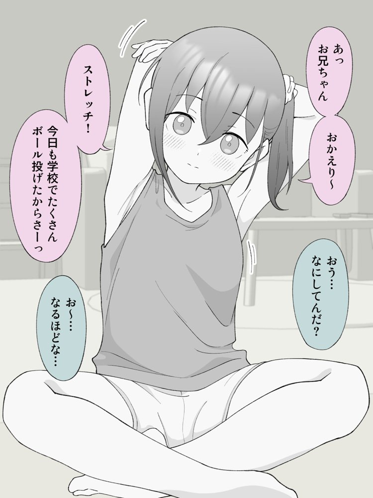 兄貴の彼女になる女の子になっちゃった弟 総集編完全版2