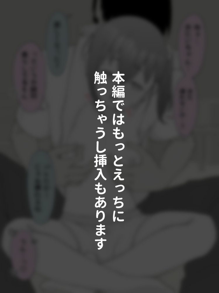 兄貴の彼女になる女の子になっちゃった弟 総集編完全版2