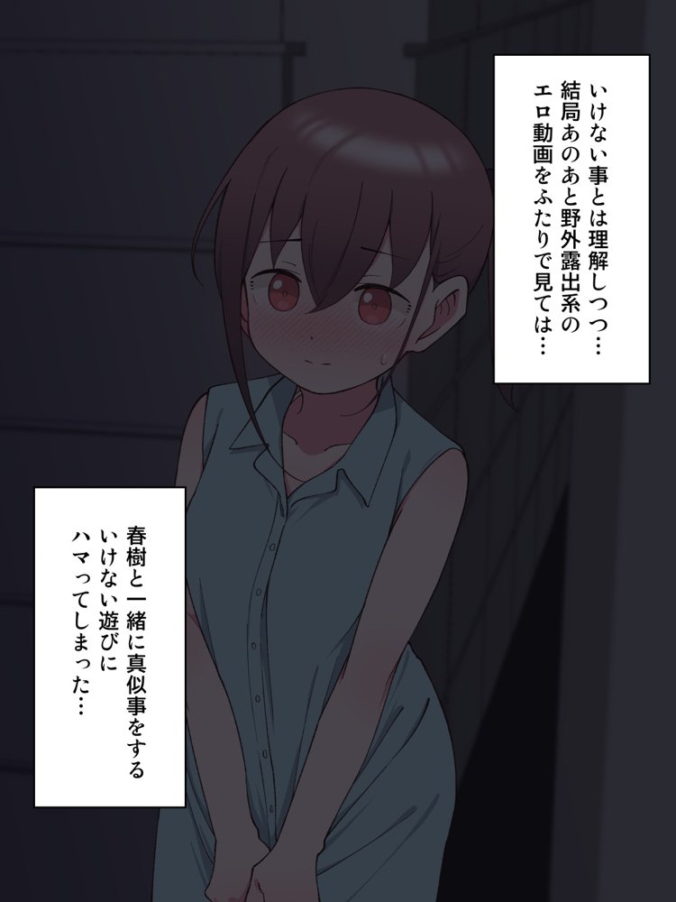 兄貴の彼女になる女の子になっちゃった弟 総集編完全版2