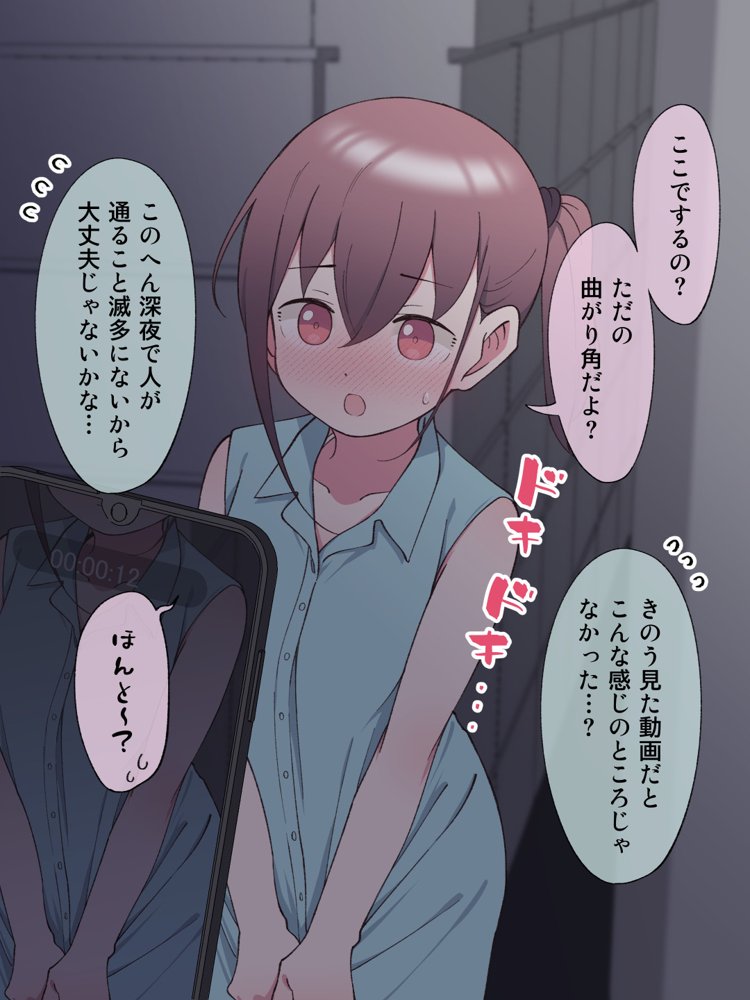 兄貴の彼女になる女の子になっちゃった弟 総集編完全版2