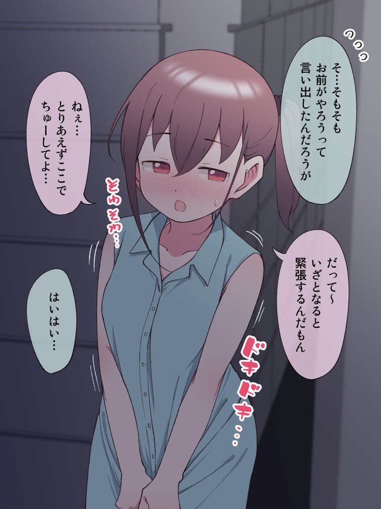 兄貴の彼女になる女の子になっちゃった弟 総集編完全版2