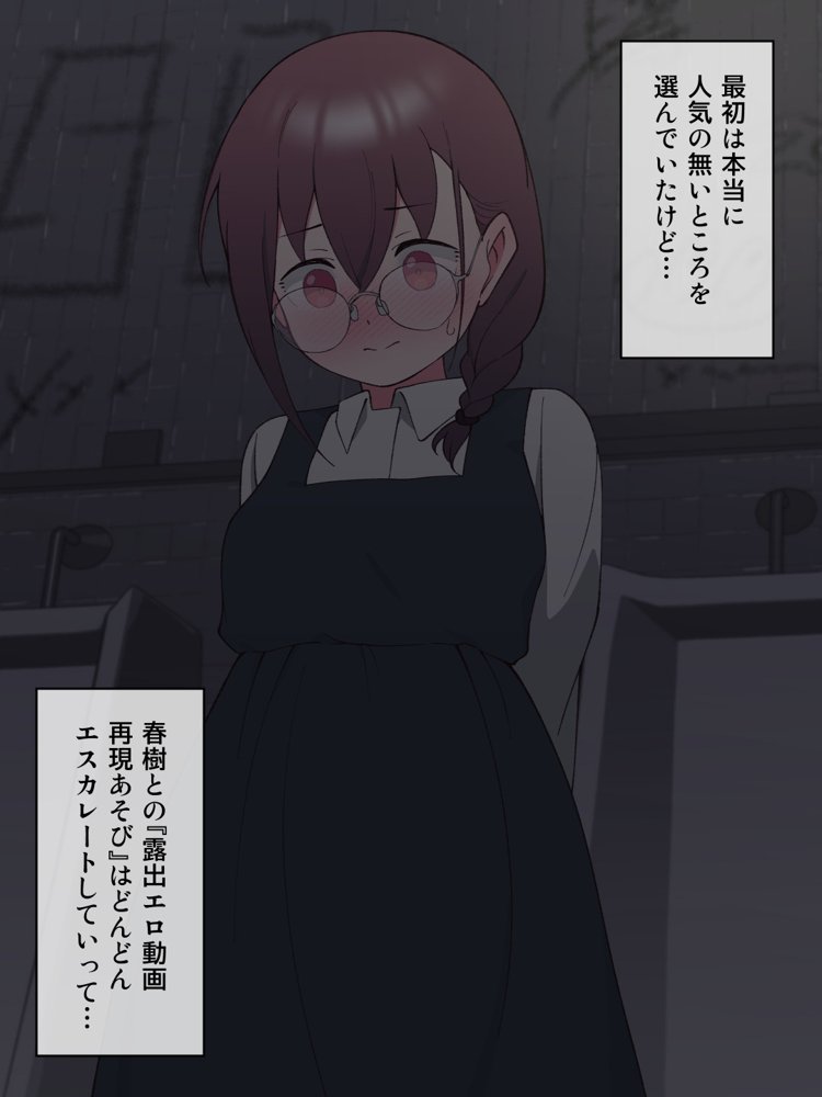 兄貴の彼女になる女の子になっちゃった弟 総集編完全版2