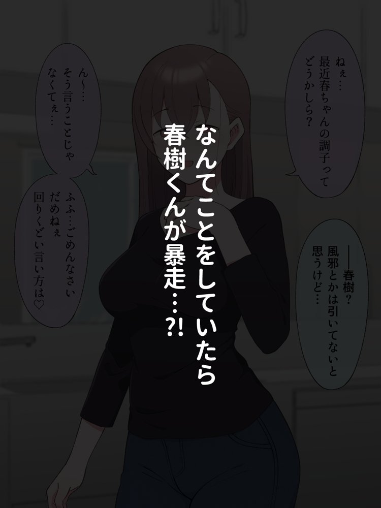 兄貴の彼女になる女の子になっちゃった弟 総集編完全版2
