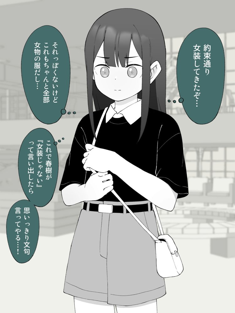 兄貴の彼女になる女の子になっちゃった弟 総集編完全版2