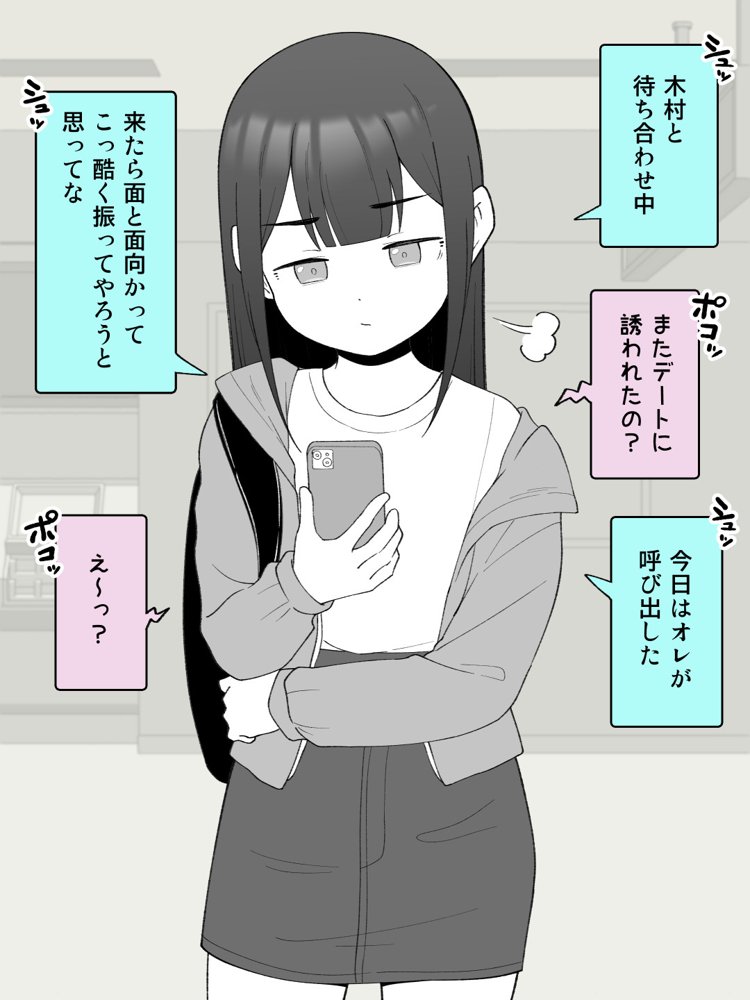兄貴の彼女になる女の子になっちゃった弟 総集編完全版2