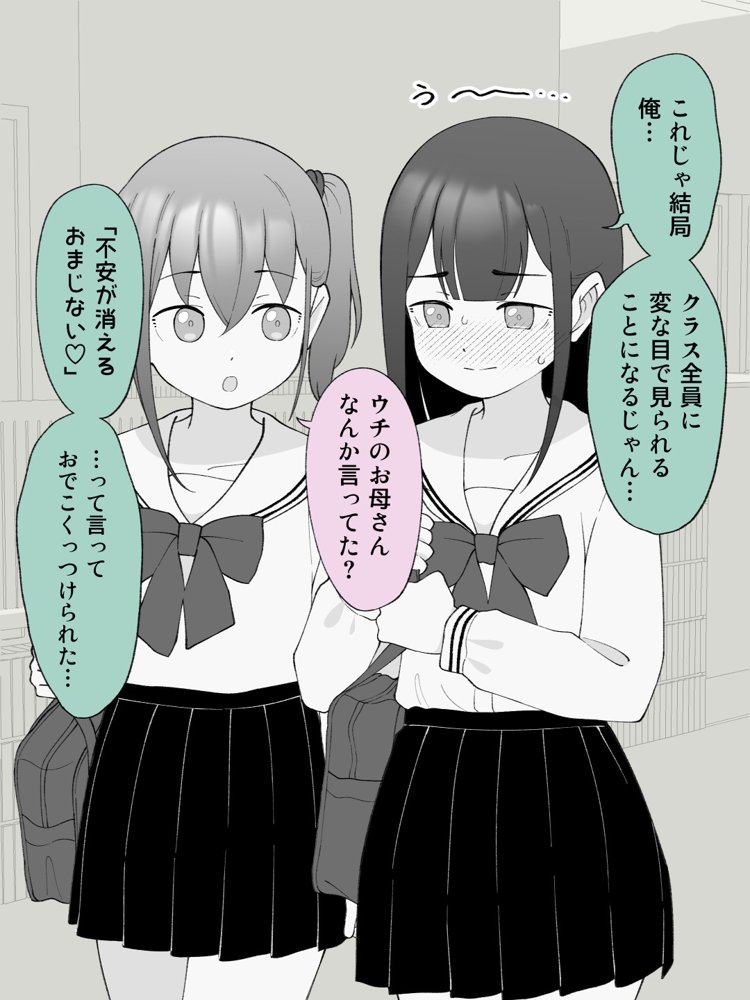 兄貴の彼女になる女の子になっちゃった弟 総集編完全版2
