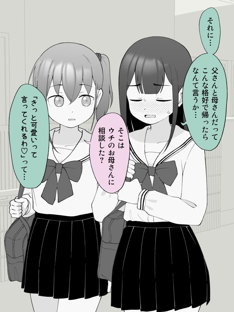 兄貴の彼女になる女の子になっちゃった弟 総集編完全版2