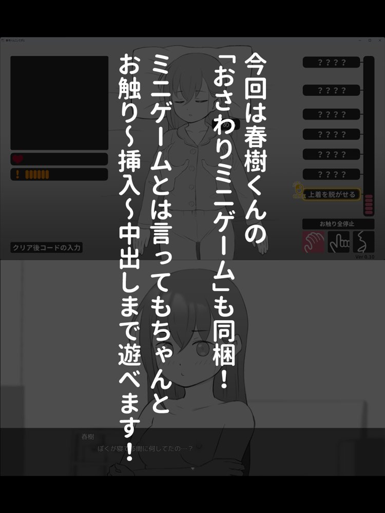 兄貴の彼女になる女の子になっちゃった弟 総集編完全版2