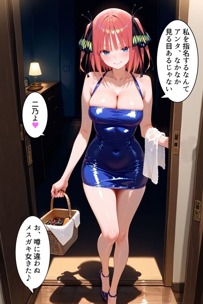 【2週間限定80％オフセール】中野にあるピンサロ店〜五〇分の花嫁 中〇二乃編〜