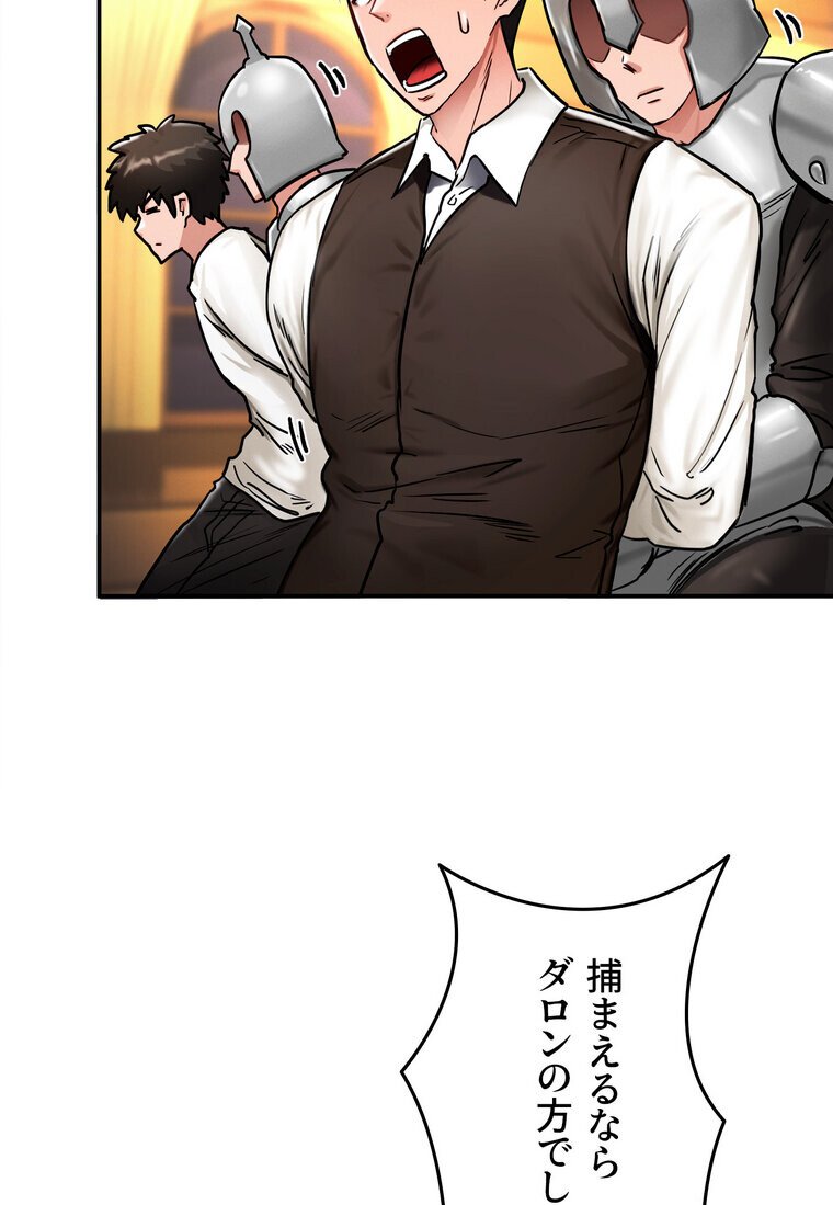 回帰した兵士のメス征服記！ 3話