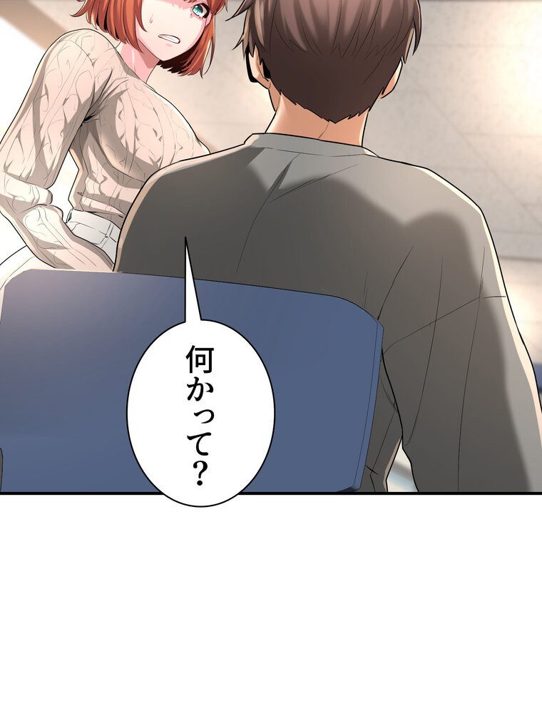 アヤシイ勉強会【完全版】 2話