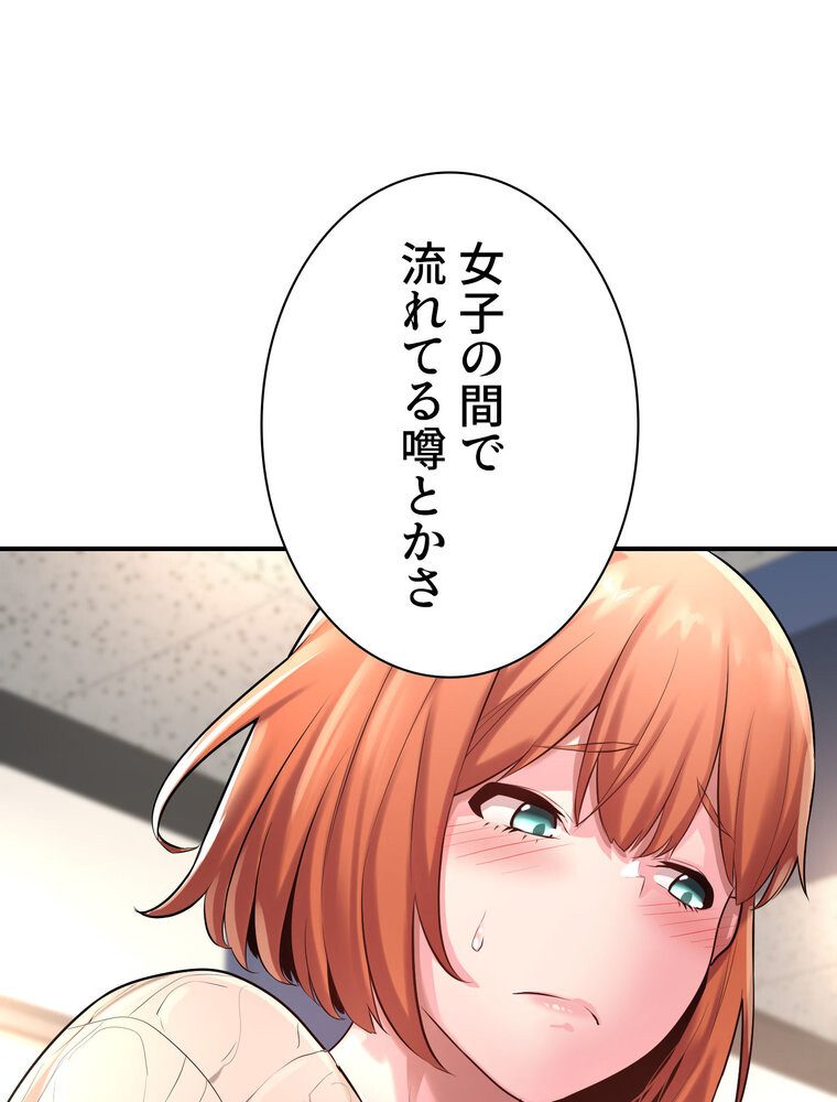 アヤシイ勉強会【完全版】 2話