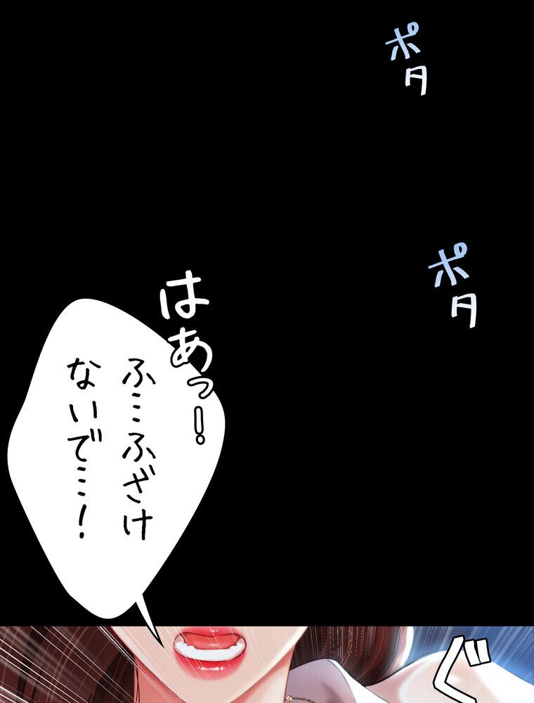 代理贖罪 -俺はアイツの母親に制裁する-【完全版】 3話