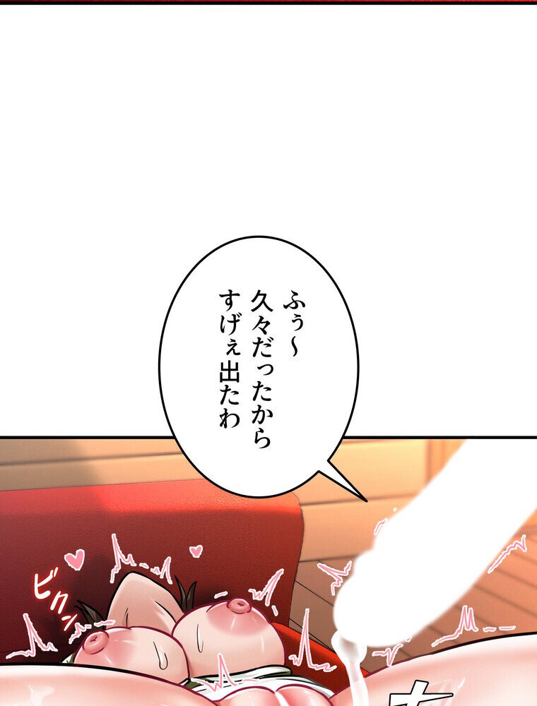 回帰した兵士のメス征服記！ 3話