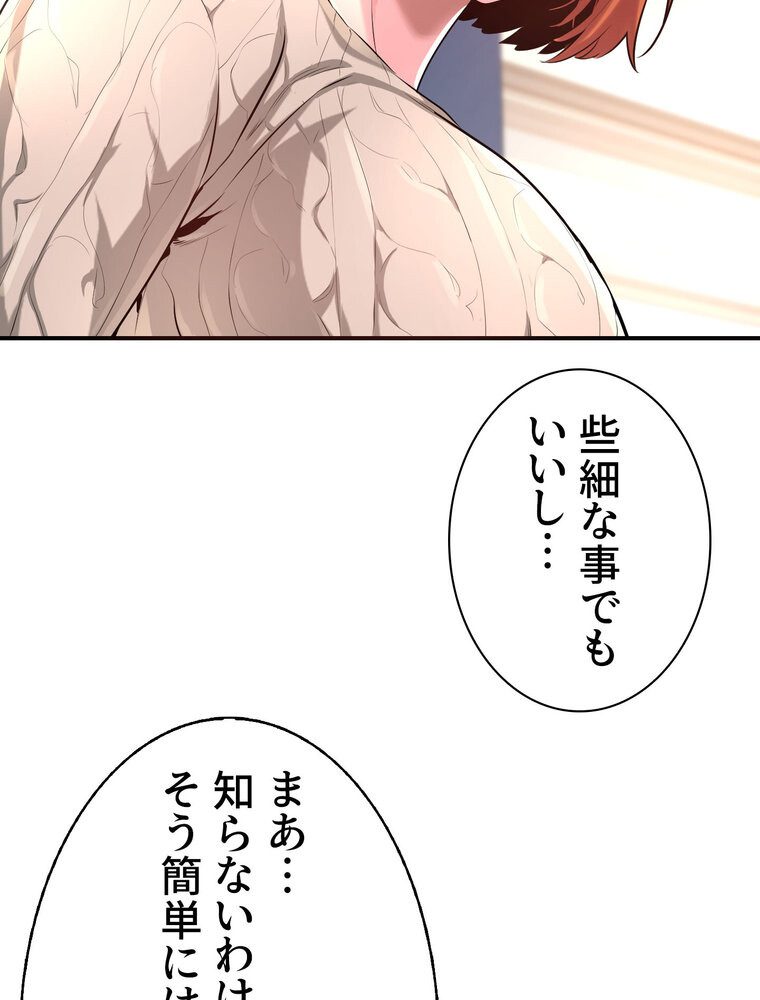 アヤシイ勉強会【完全版】 2話