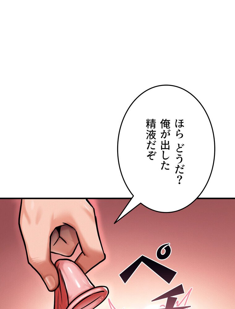 回帰した兵士のメス征服記！ 3話