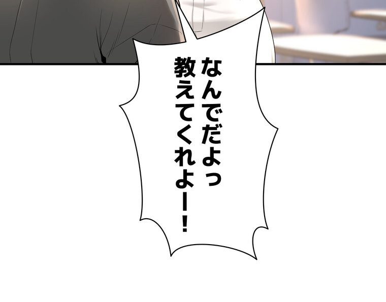 アヤシイ勉強会【完全版】 2話