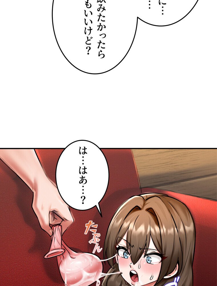 回帰した兵士のメス征服記！ 3話