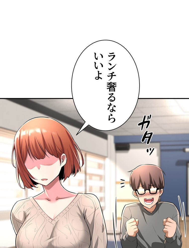 アヤシイ勉強会【完全版】 2話