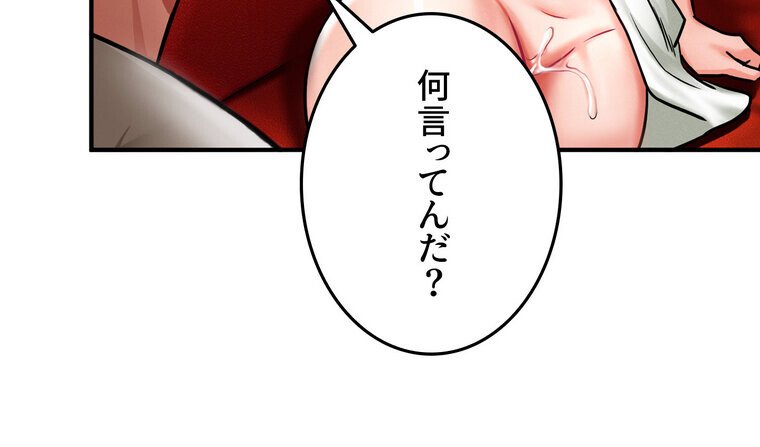 回帰した兵士のメス征服記！ 3話