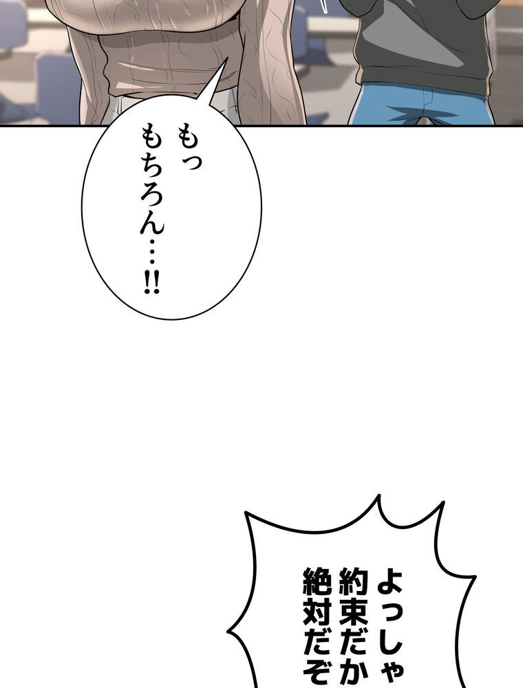 アヤシイ勉強会【完全版】 2話