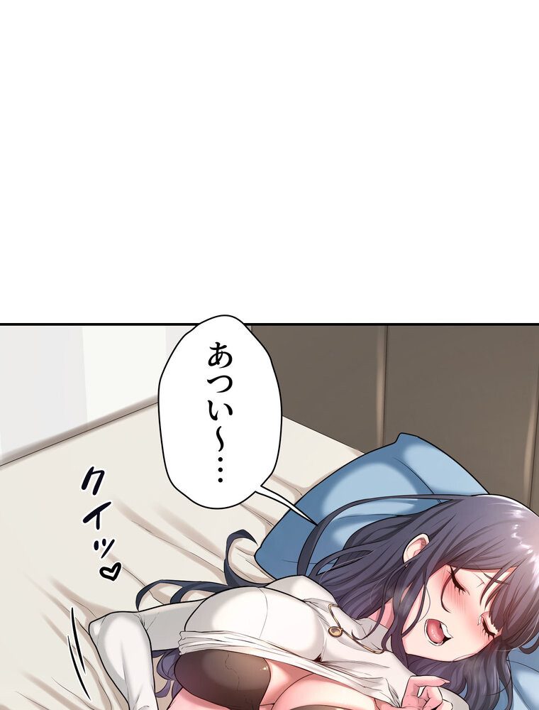 アヤシイ勉強会【完全版】 2話