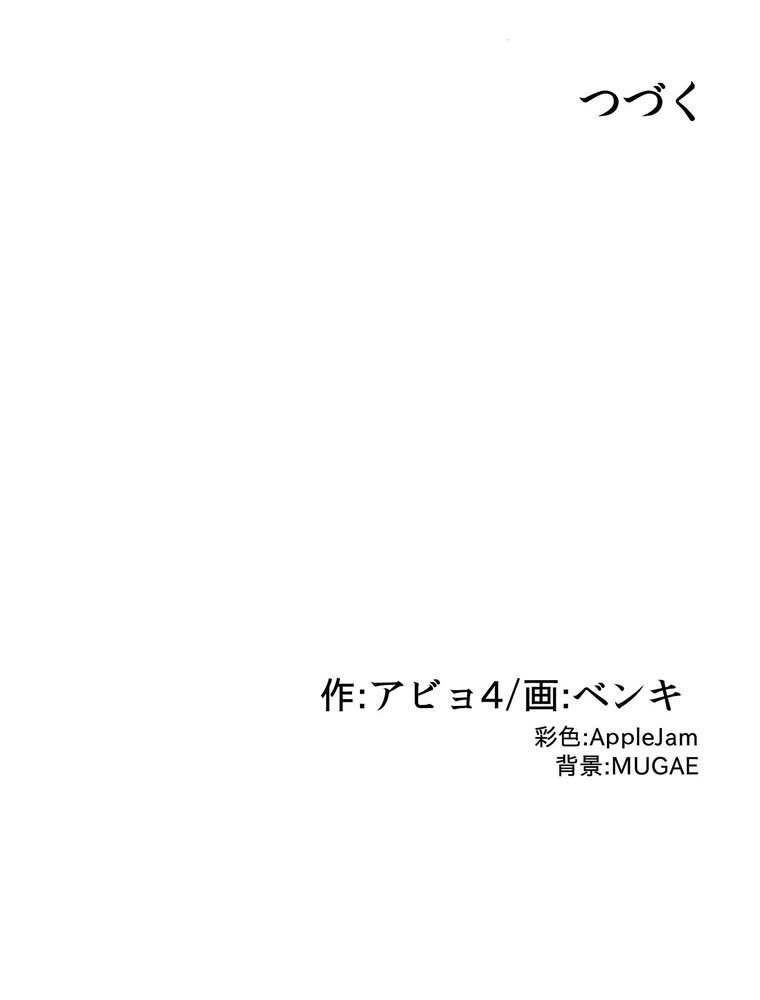 アヤシイ勉強会【完全版】 2話