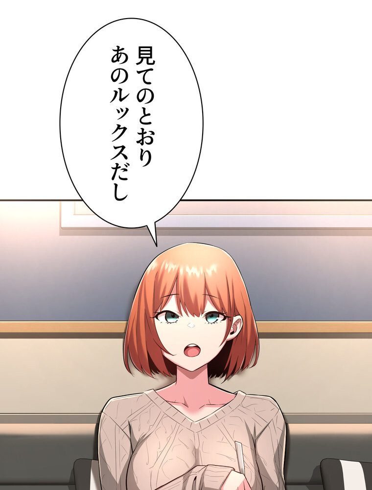 アヤシイ勉強会【完全版】 3話