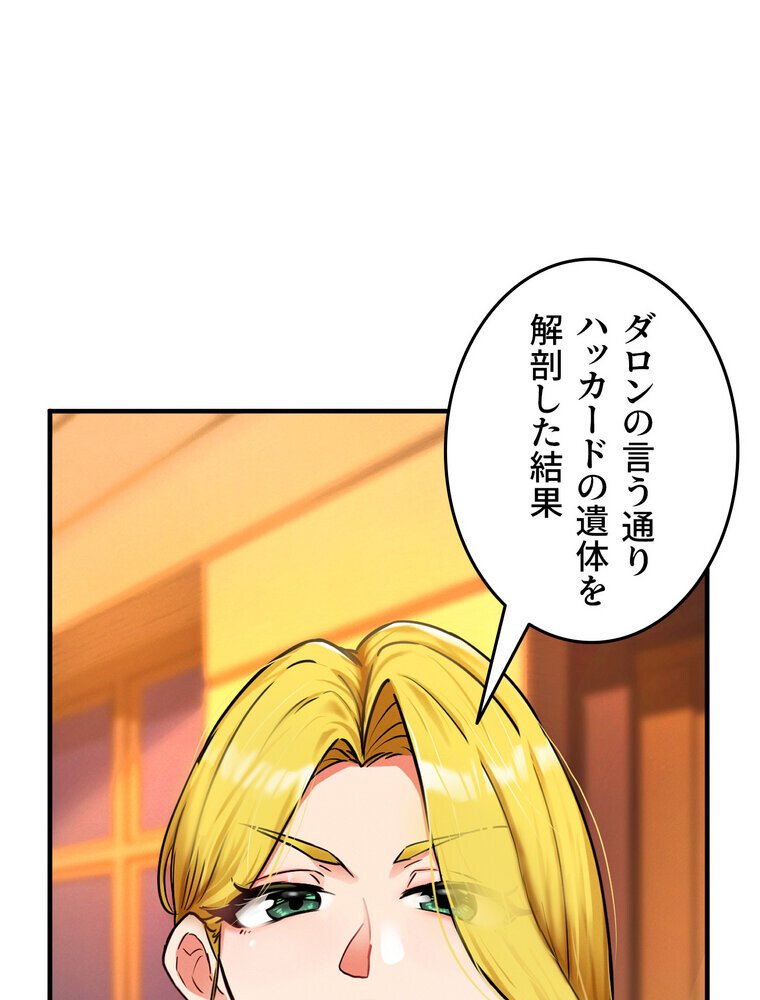回帰した兵士のメス征服記！ 3話