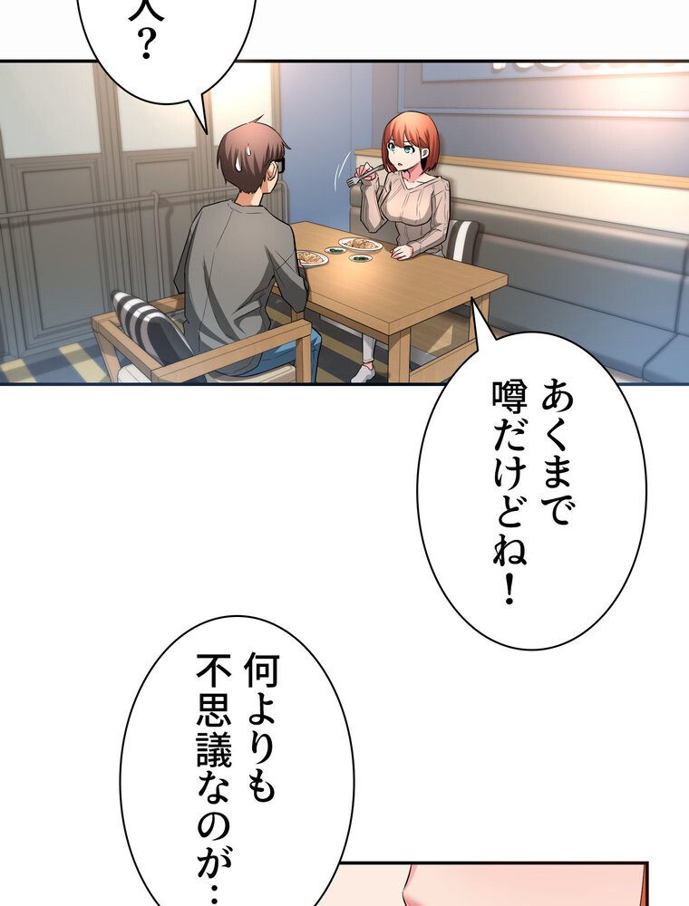 アヤシイ勉強会【完全版】 3話