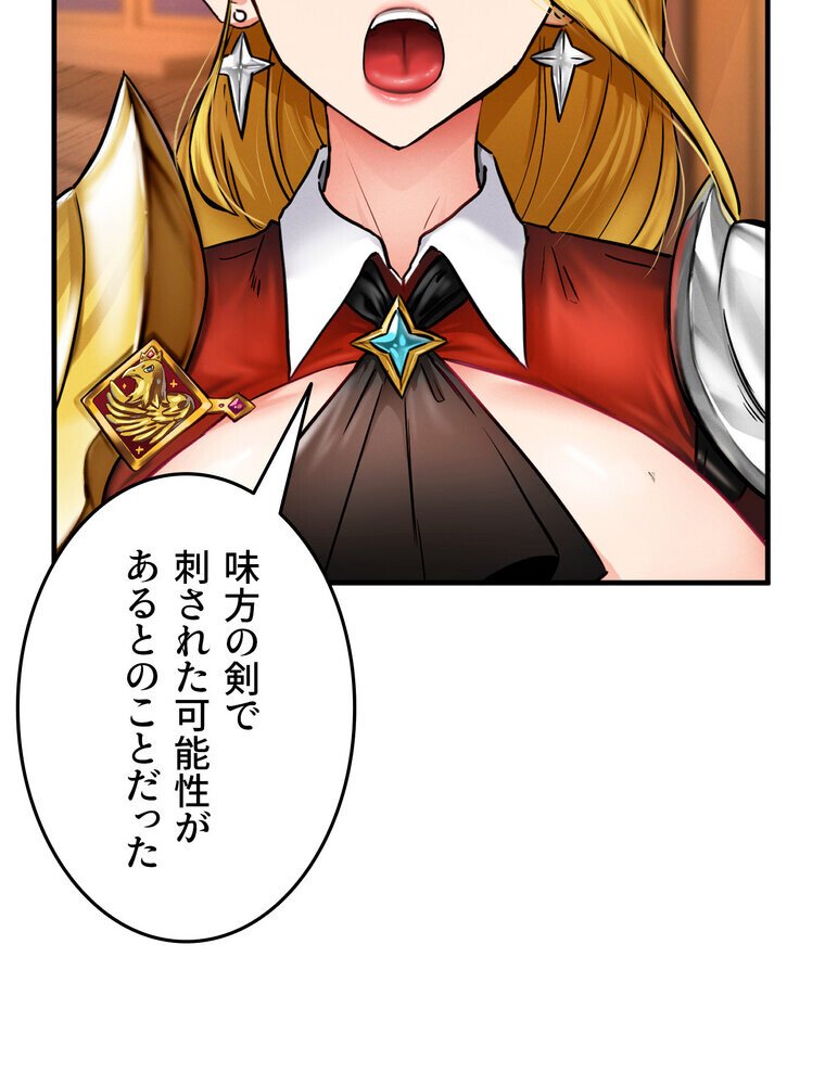 回帰した兵士のメス征服記！ 3話