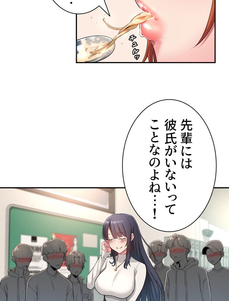 アヤシイ勉強会【完全版】 3話