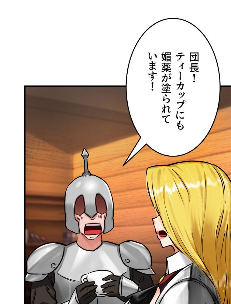 回帰した兵士のメス征服記！ 3話