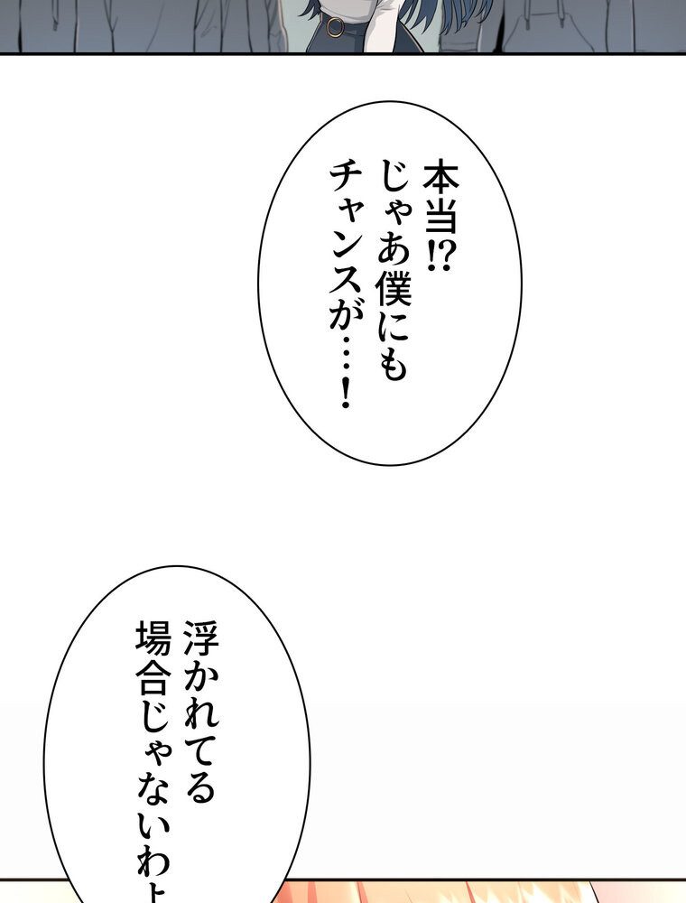 アヤシイ勉強会【完全版】 3話