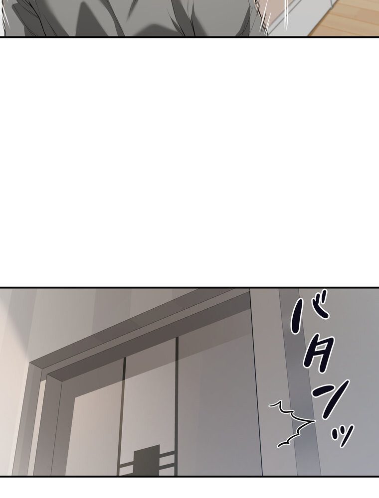 アヤシイ勉強会【完全版】 2話