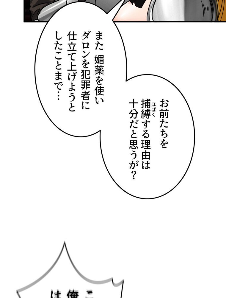 回帰した兵士のメス征服記！ 3話