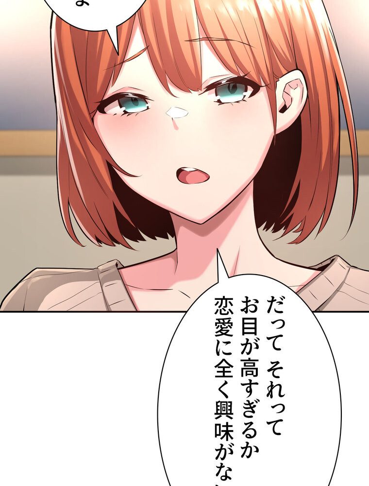 アヤシイ勉強会【完全版】 3話