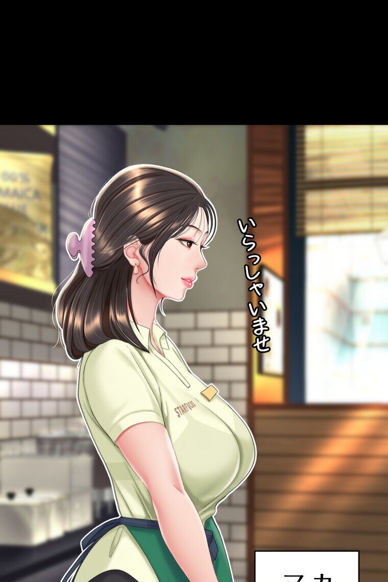 代理贖罪 -俺はアイツの母親に制裁する-【完全版】 3話