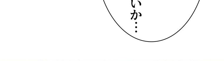 アヤシイ勉強会【完全版】 3話