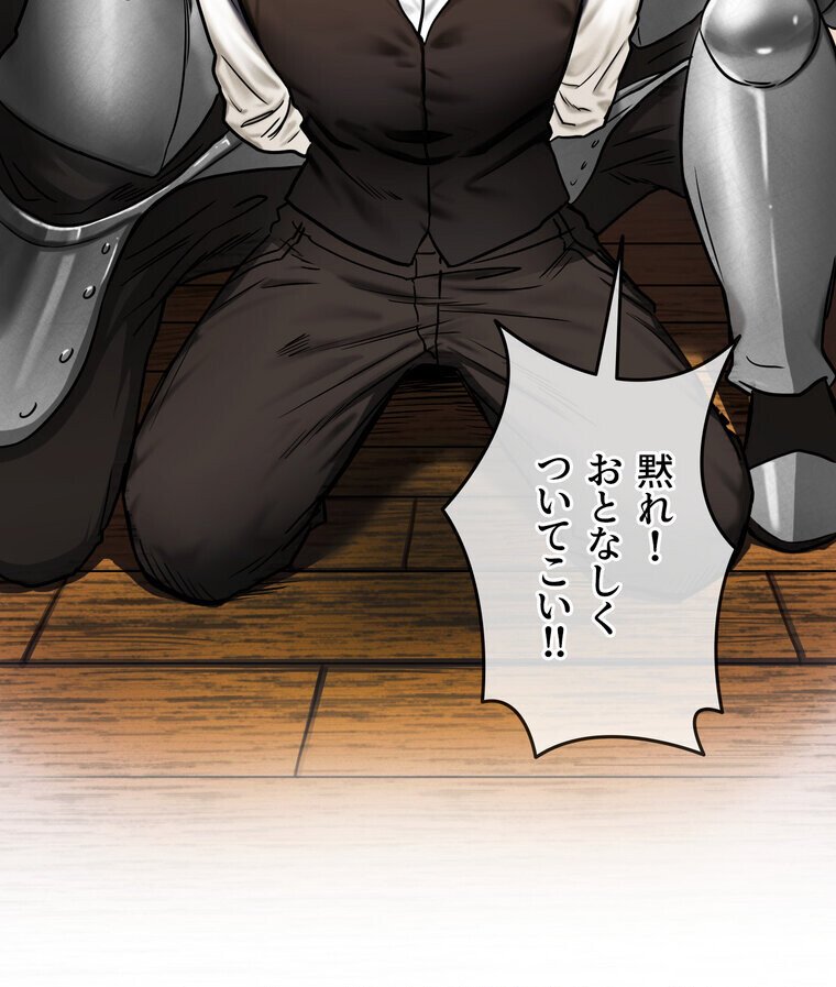 回帰した兵士のメス征服記！ 3話