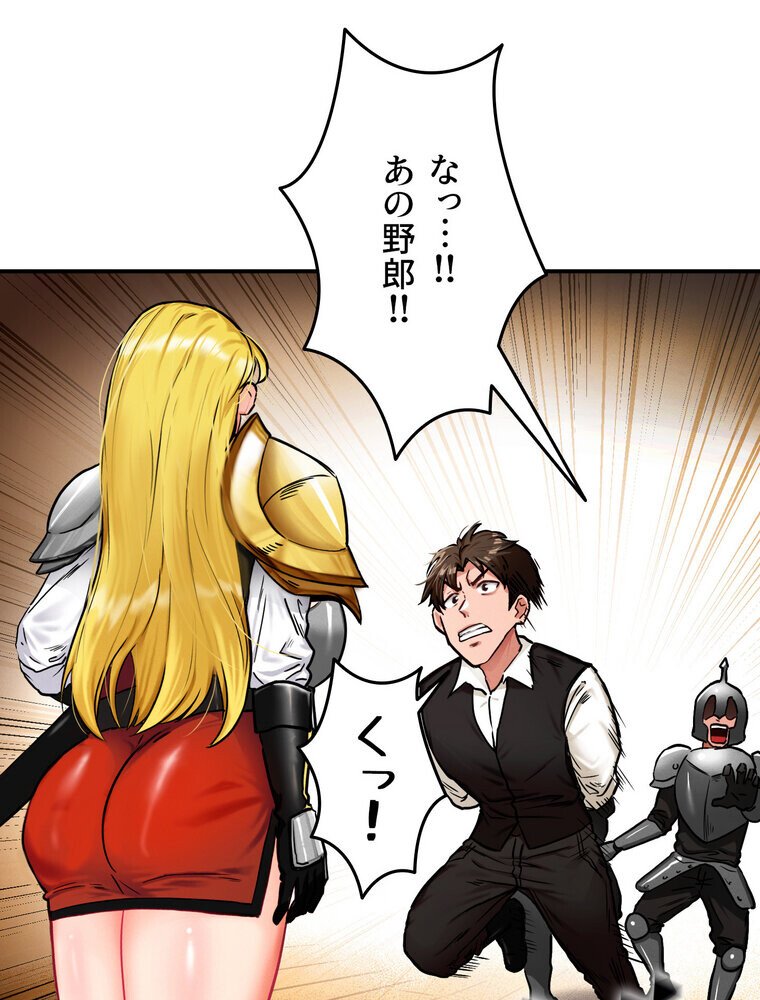 回帰した兵士のメス征服記！ 3話