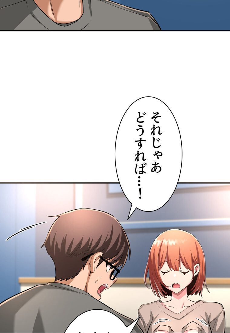 アヤシイ勉強会【完全版】 3話