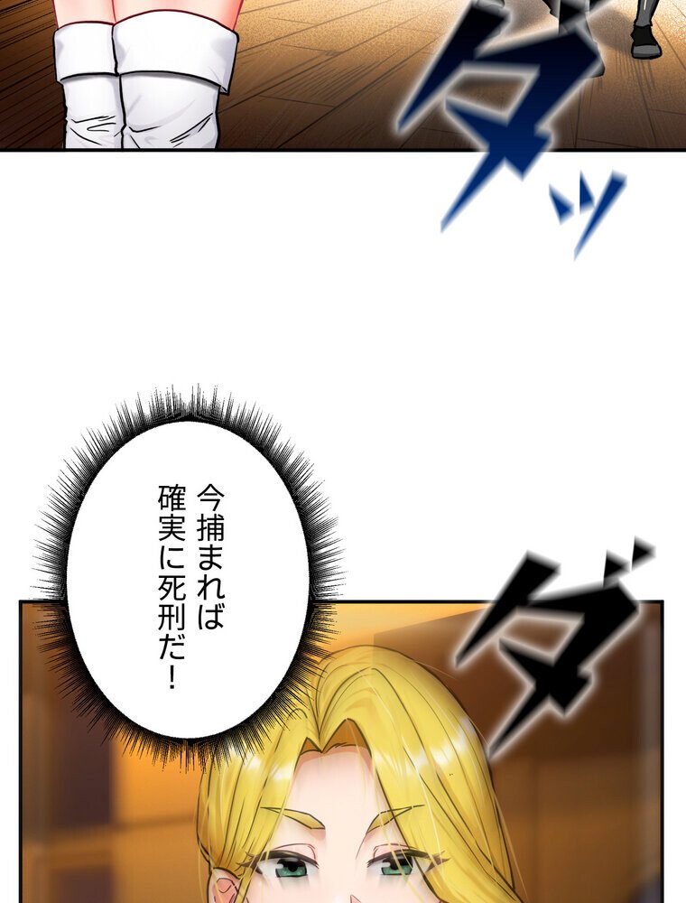 回帰した兵士のメス征服記！ 3話