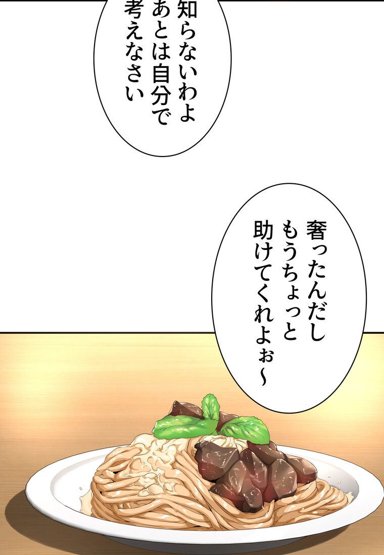 アヤシイ勉強会【完全版】 3話