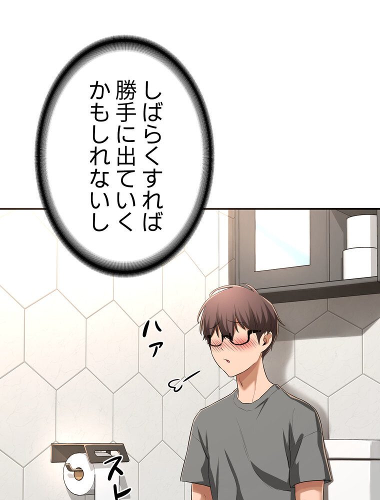 アヤシイ勉強会【完全版】 2話