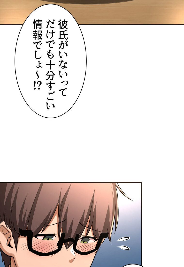 アヤシイ勉強会【完全版】 3話