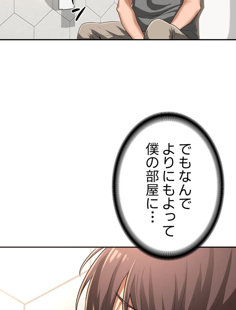 アヤシイ勉強会【完全版】 2話